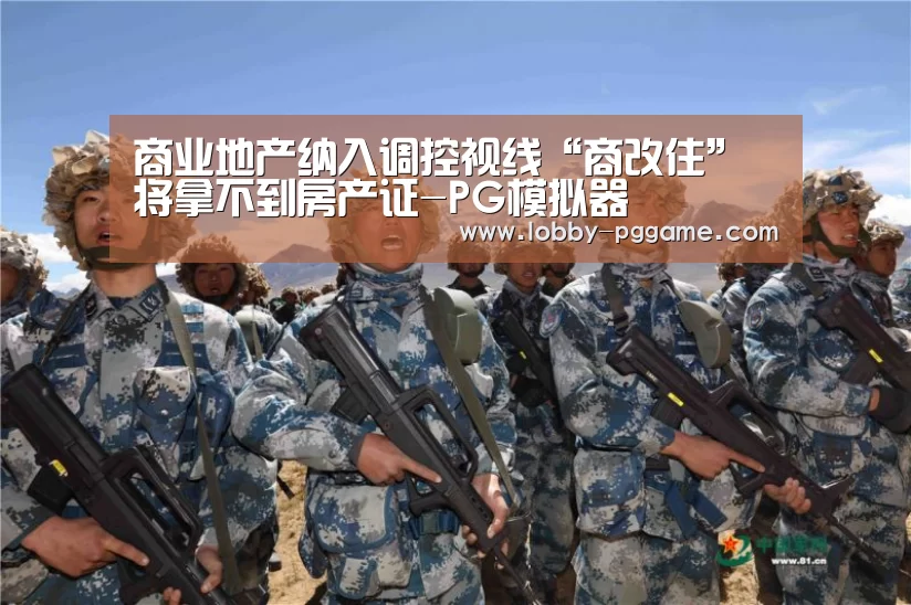 PG试玩