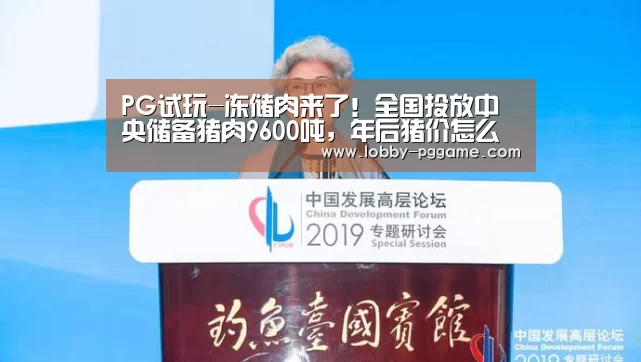 PG模拟器