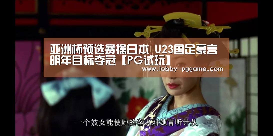 PG模拟器