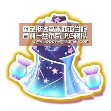 pg电子