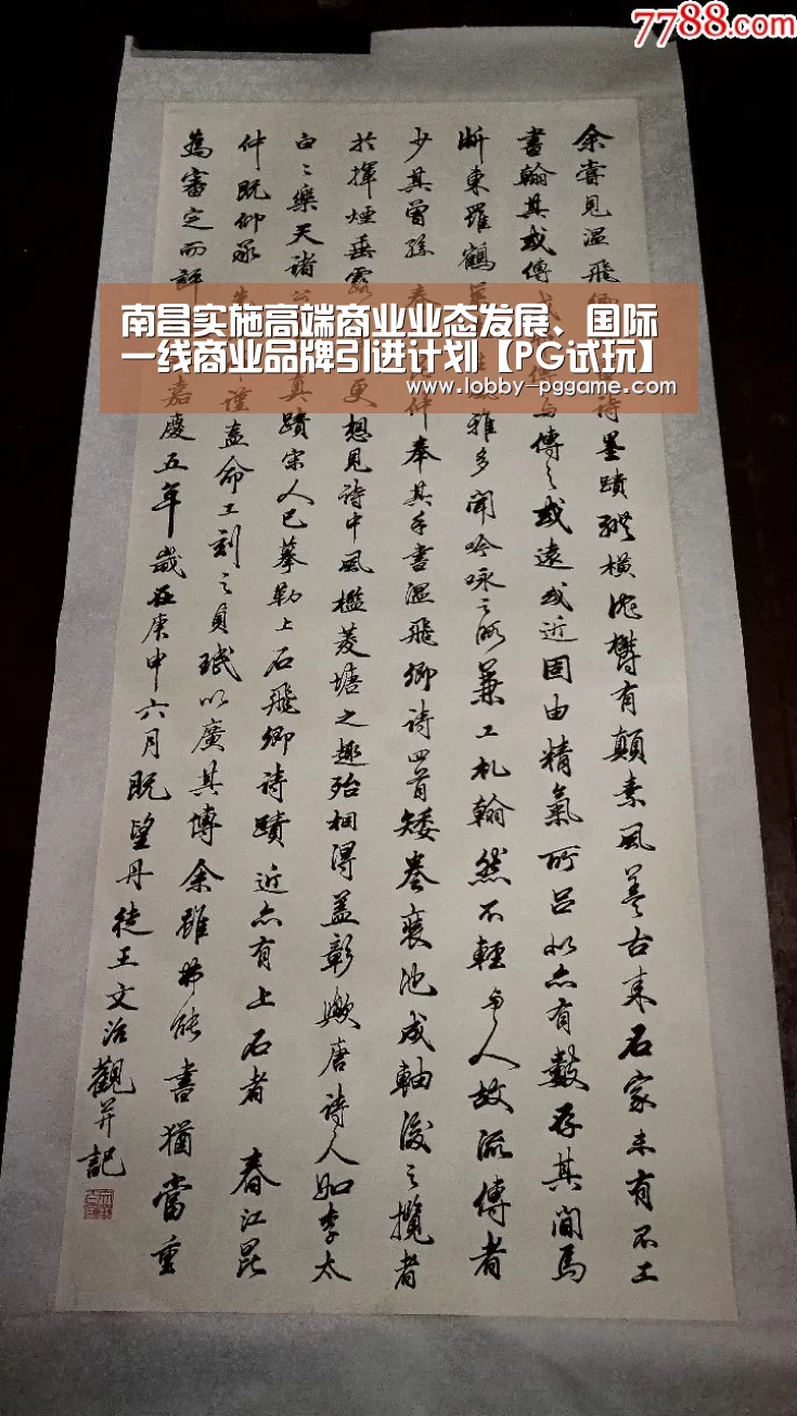 PG试玩